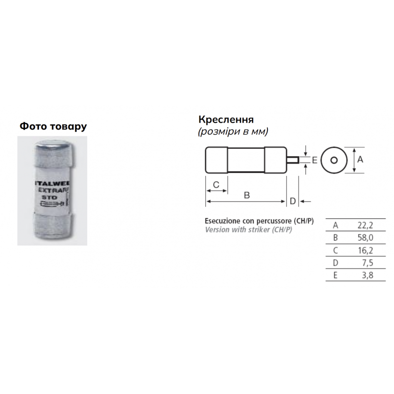 1462063 - Предохранитель CH22, 63 A, 22×58 мм, аR, 690 В AC, ITALWEBER