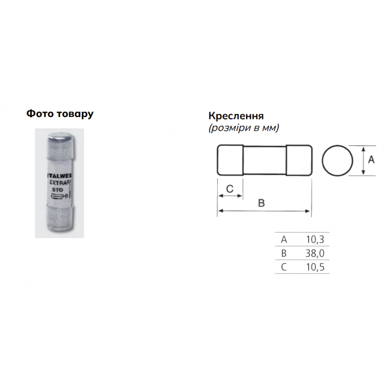 1460004 - Предохранитель CH10, 4 A, 10×38 мм, aR, 600 В AC, ITALWEBER
