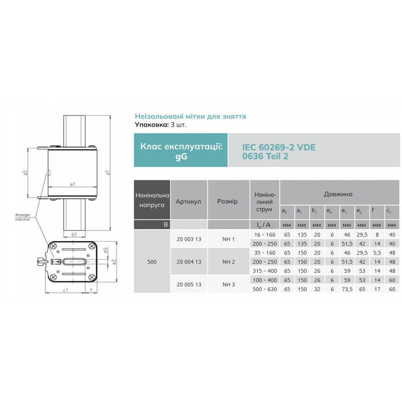 S20 004 13.100 - Предохранитель ножевой SIBA, 100 A, NH-2, gG, 500 В АС/440 В DC, Pronutec