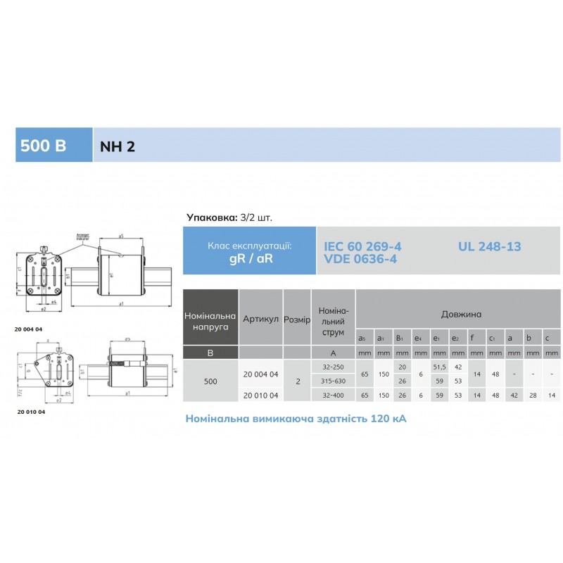 S20 004 04.315 - Предохранитель ножевой SIBA, 315 A, NH-2, aR, 500 В АС/440 В DC, Pronutec