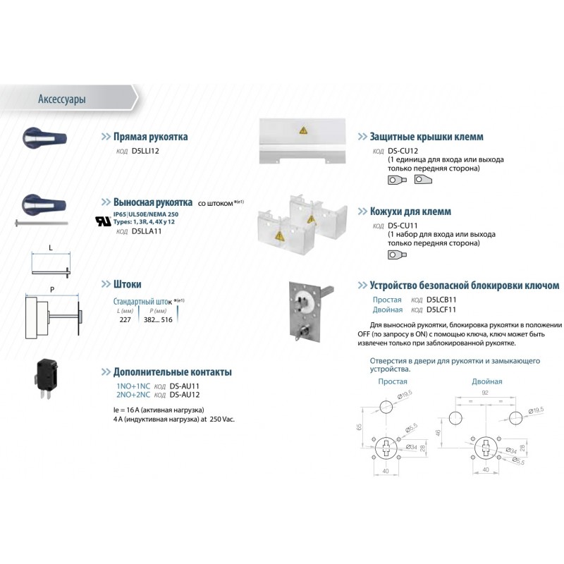 S5B02503NR0 - Переключатель нагрузки By-pass, 4P Ith-250 A, Telergon
