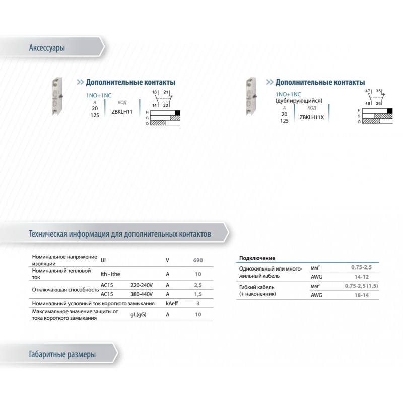 ZBK20 PFHN4 A3 - Выключатель в корпусе, 3P Ith-20 A, IP65, Telergon