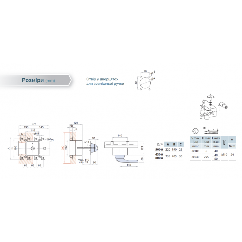 S5-08003NC0 - Выключатель нагрузки S5, 4P Ith-800 A, Ue-400 В АС, Telergon