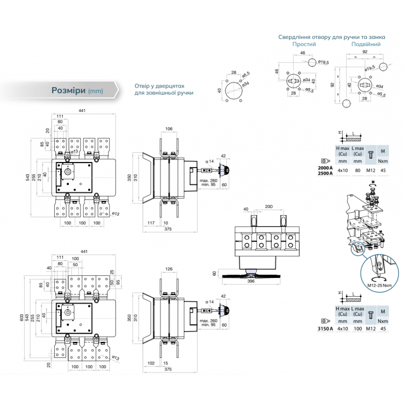 S5N25003NP0 - Выключатель нагрузки S5, 4P Ith-2500 A, Ue-400 В АС, Telergon