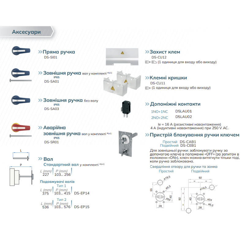 S5-02503PR0 - Выключатель нагрузки S5, 3P Ith-200 A, Ue-400 В АС, Telergon