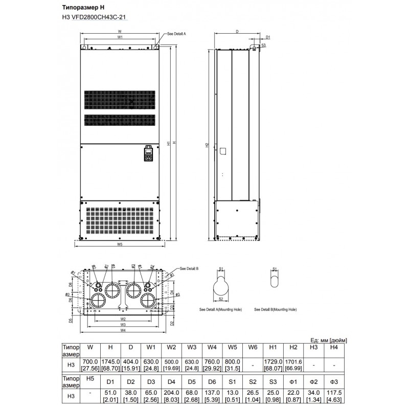 (VFD2800CH43C-21) Преобразователь частоты Delta electronics VFD-CH, P=280 кВт, Uвх=3Фх380В/Uвых=3Фх380В