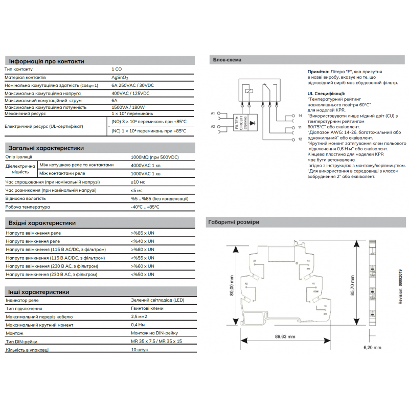 0.0.0.4.76606 - Перемычка для реле TK-KPR-S на 8 контактов, Klemsan