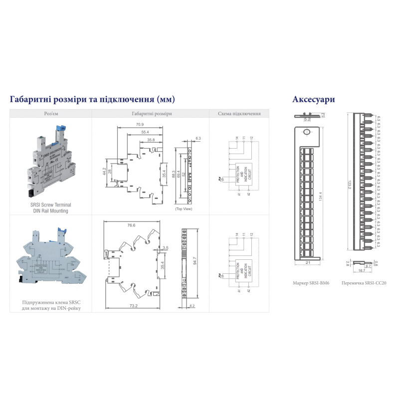 SRSI-24AC/DC - Цоколь для реле ETS 12-24VDC, винтовые зажимы, Uc-12-24 В AC/DC, IMO