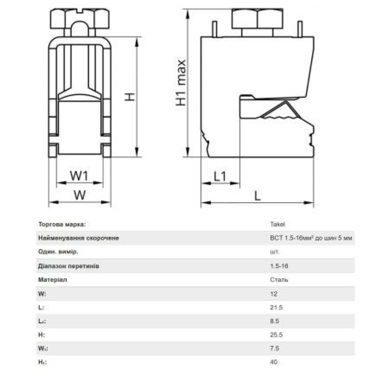 Шинный разъем BCT для подключения кабеля 1.5-16 мм² к шине 5 мм, TAKEL (501230)
