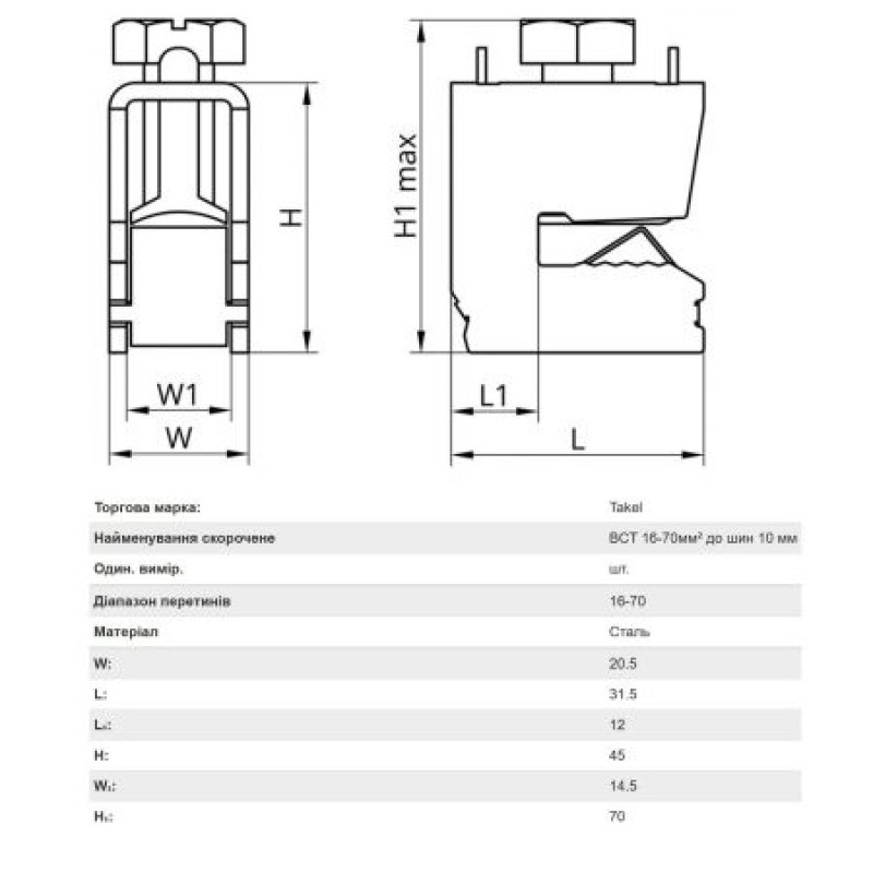 Шинный разъем BCT для подключения кабеля 16-70 мм² к шине 10 мм, TAKEL (501238)