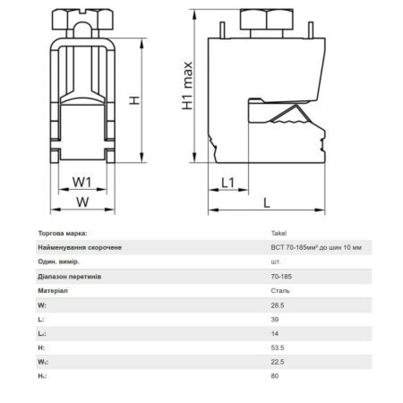 Шинный разъем BCT для подключения кабеля 70-185 мм² к шине 10 мм, TAKEL (501240)