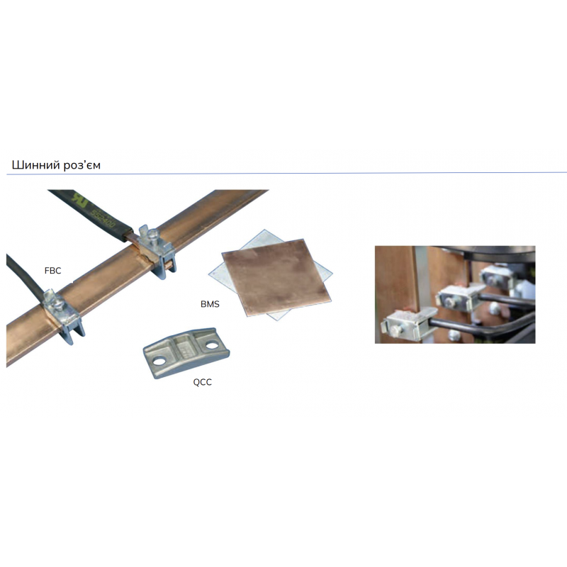 Пластина биметаллическая Cu-Al 500x500x1 мм, nVent Eriflex (553090)