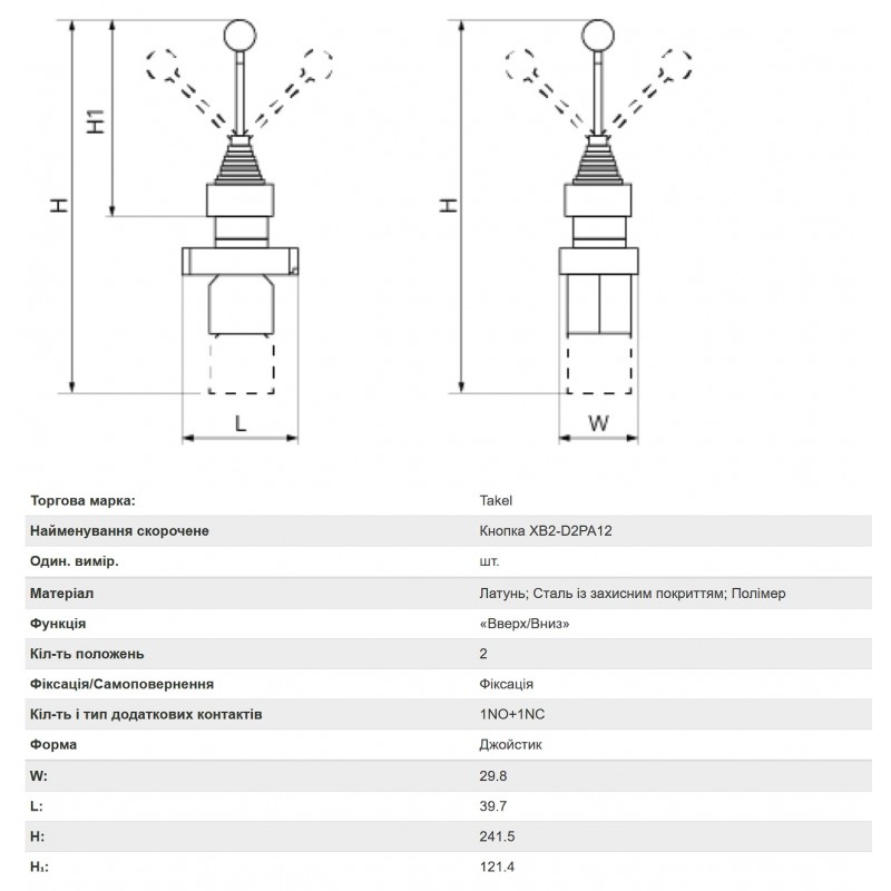 Джойстик на 2 положения с фиксацией, 2NO. серия XB2, TAKEL (505180)